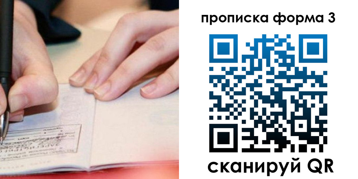 прописка для школы в Онеге