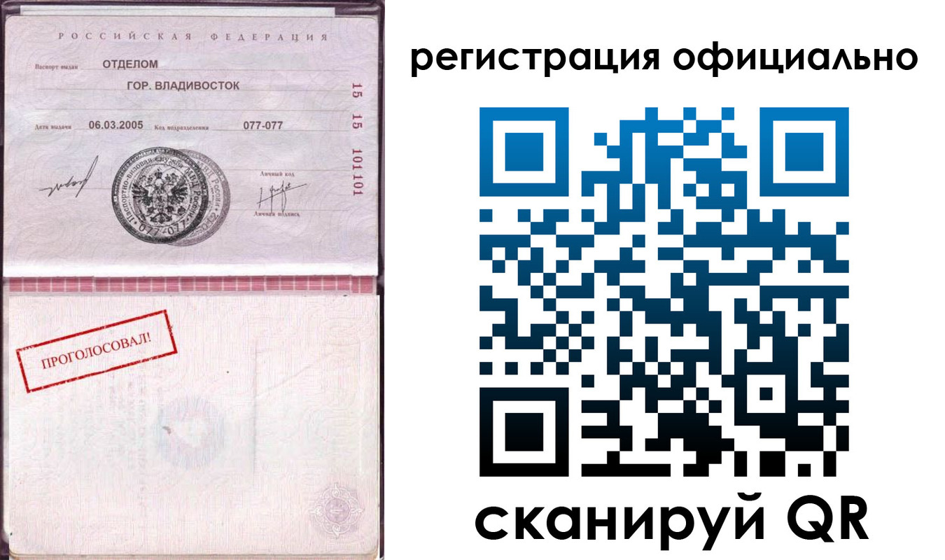 прописка для школы в Онеге