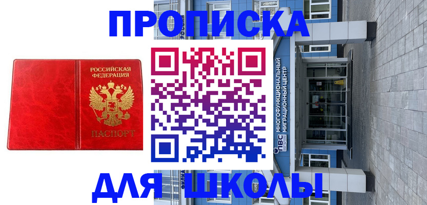 временная регистрация адрес в Онеге